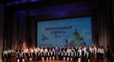 Подведены итоги окружного конкурса «Православный учитель-2015»