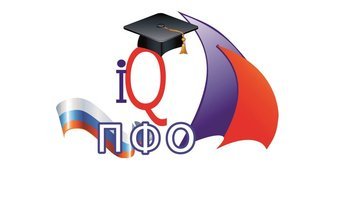 Стартовал первый отборочный этап Интеллектуальной олимпиады Приволжского федерального округа среди школьников