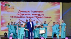 В Чебоксарах награждены победители окружного фестиваля «Успешная семья Приволжья»