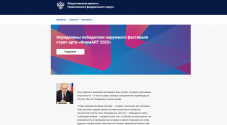 Начал работу сайт общественных проектов Приволжского федерального округа